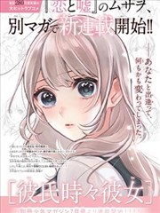 纸上银河漫画改编作品场景